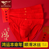 三脚裤 七匹狼男士 冰丝红色本命年短裤 衩结婚马年大码 三角内裤 男款
