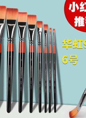 韩国华虹948遮瑕化妆刷粉底6号
