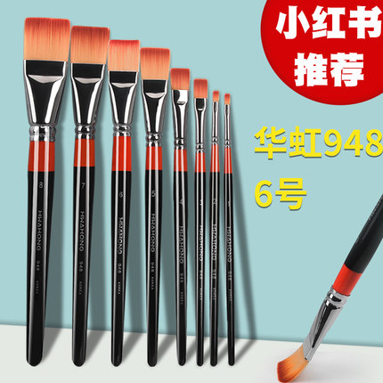 韩国华虹948遮瑕化妆刷粉底刷6号美妆软毛笔尼龙毛平头水粉笔