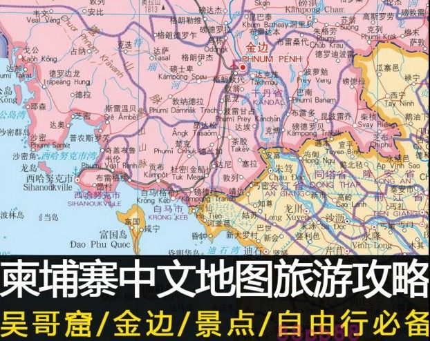 2026柬埔寨金边吴哥窟全部旅游地图攻略（电子版）自由行旅行路线