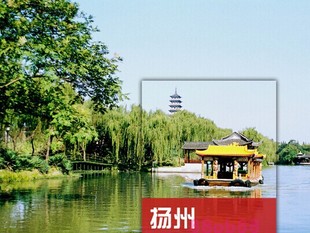 电子版 2024年浙江扬州旅游地图攻略 自助游自由行交通旅游指南