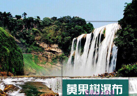 2026贵州黄果树瀑布旅游地图攻略(电子版)自助游自由行旅游指南