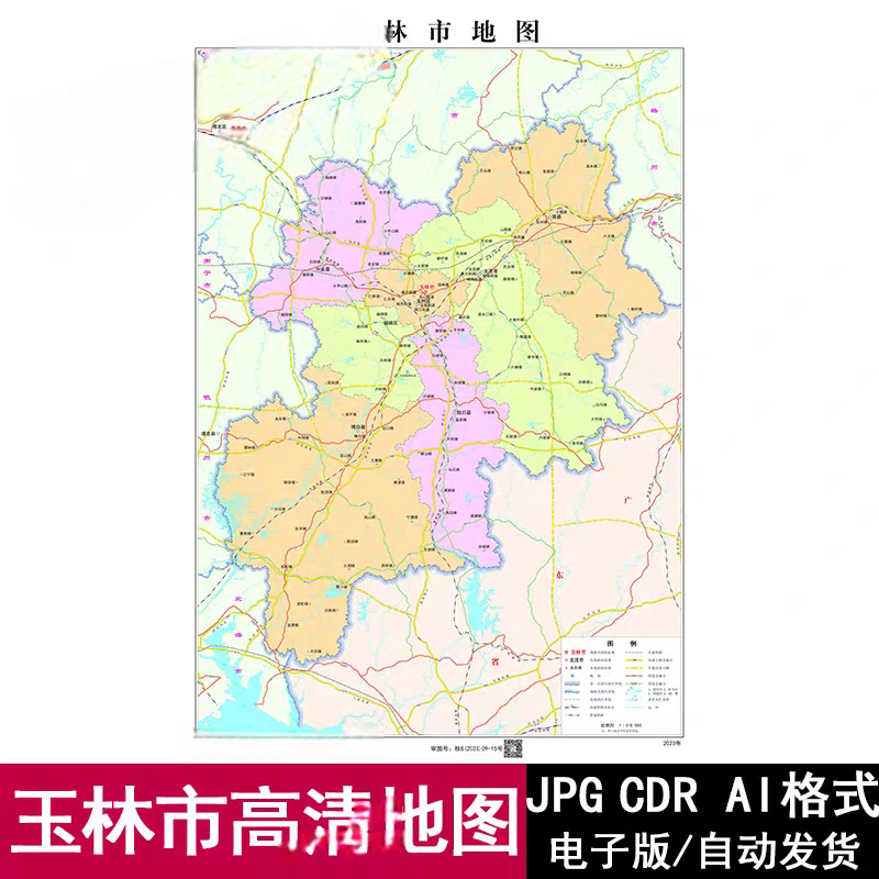 广西玉林市街道交通矢量高清地图电子版JPG/CDR/AI格式源文件素材