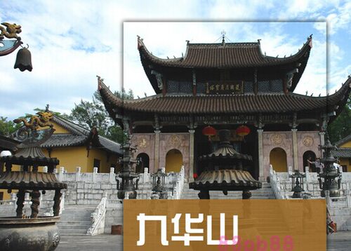 2026安徽九华山旅游地图攻略（电子版）自助游自由行交通旅游指南