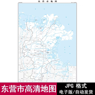 山东省东营市水系交通街道区域高清地图电子版JPG格式源文件素材