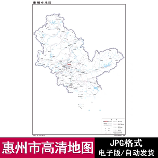 广东省惠州市街道区域交通地图电子版JPG格式高清源文件素材模板