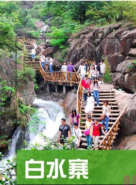 2026年广东广州增城白水寨旅游攻略（电子版）自由行交通旅行指南