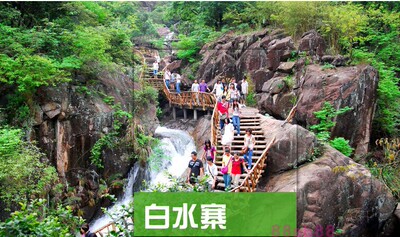 2026年广东广州增城白水寨旅游攻略（电子版）自由行交通旅行指南