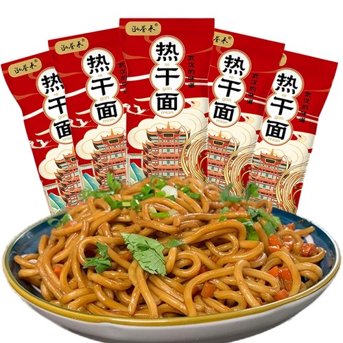 泓誉承武汉热干面带调料包湖北碱水面条早餐挂面拌面炸酱面速食
