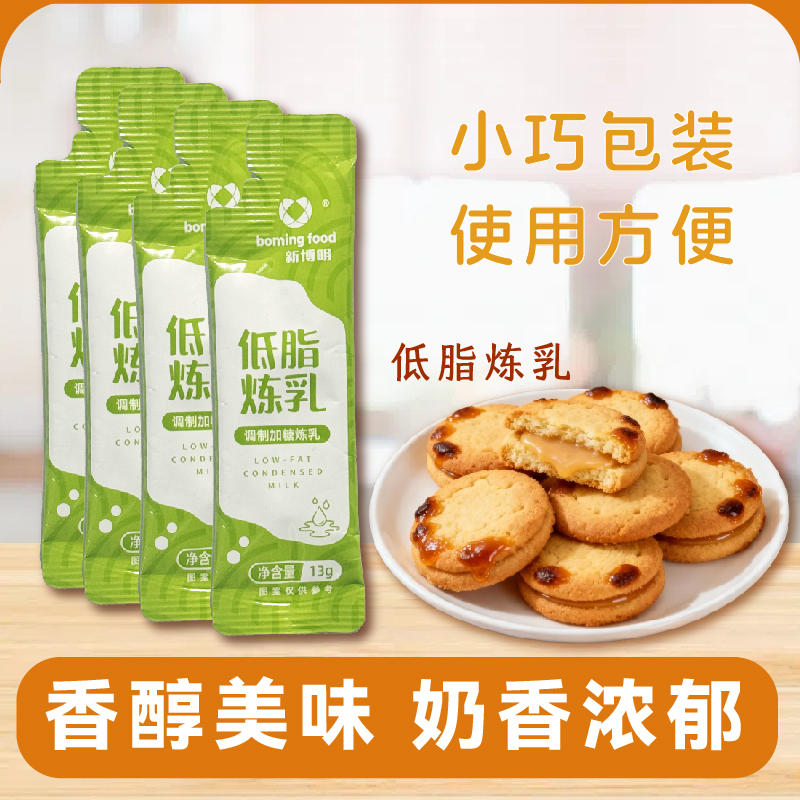 【低脂配方】乳炼小包装家用蛋挞淡奶油小馒头烘焙咖啡伴侣奶茶
