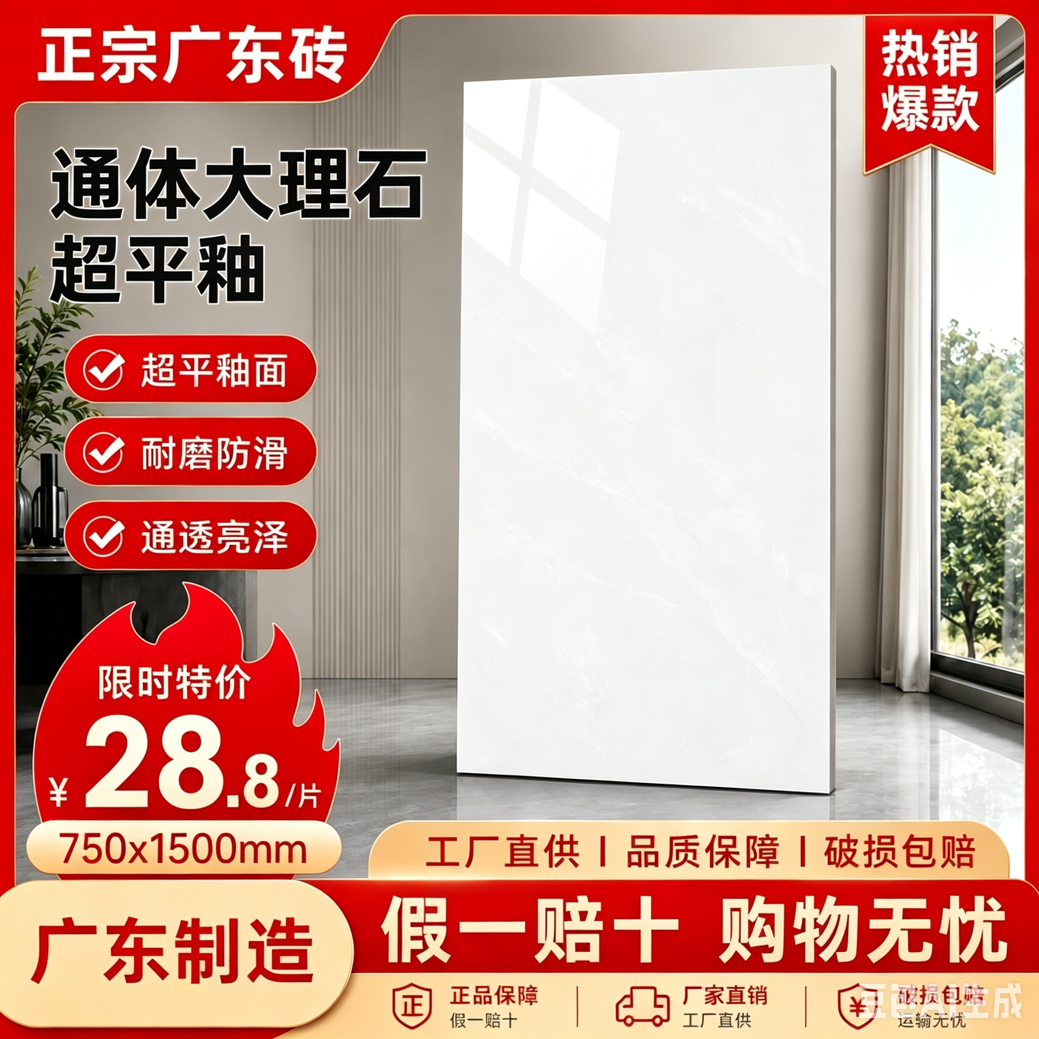 广东佛山750x1500通体大理石瓷砖客厅防滑卧室地板砖亮面简约地砖