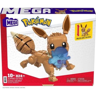 MEGABLOKS美高美家宝宠物小精灵精灵宝可梦GMD34巨型伊布积木玩具