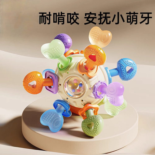 Babybrol 曼哈顿手抓球 婴儿硅胶可咬 小宝宝玩具手摇铃