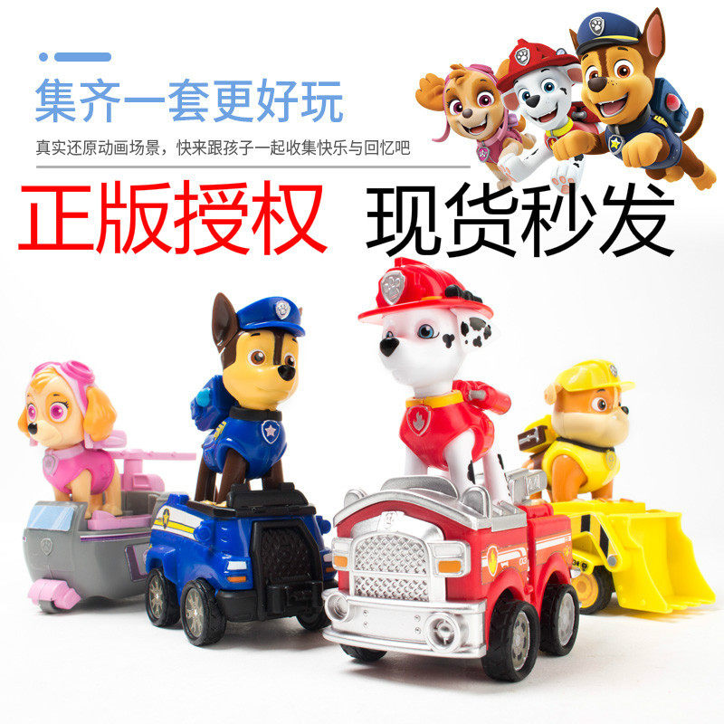 正版汪汪队立大功威力狗积木阿奇其它早教玩具类