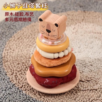 babybroll狮子叠叠乐婴儿早教益智塔套小月龄蒙氏木质宝宝玩具