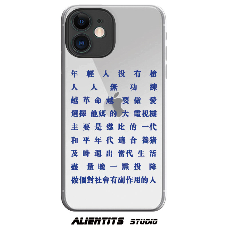 alientits恶搞防摔苹果硅胶