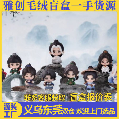 正版新品剑来q版盲盒系列动漫潮玩周边手办礼物可爱玩偶桌面摆件
