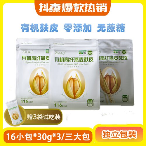 中科爱伽有机燕麦麸皮独立包装