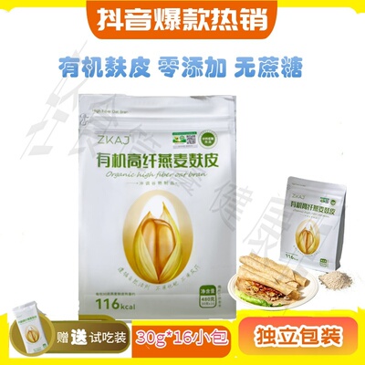 中科爱伽燕麦麸皮小包即食免煮