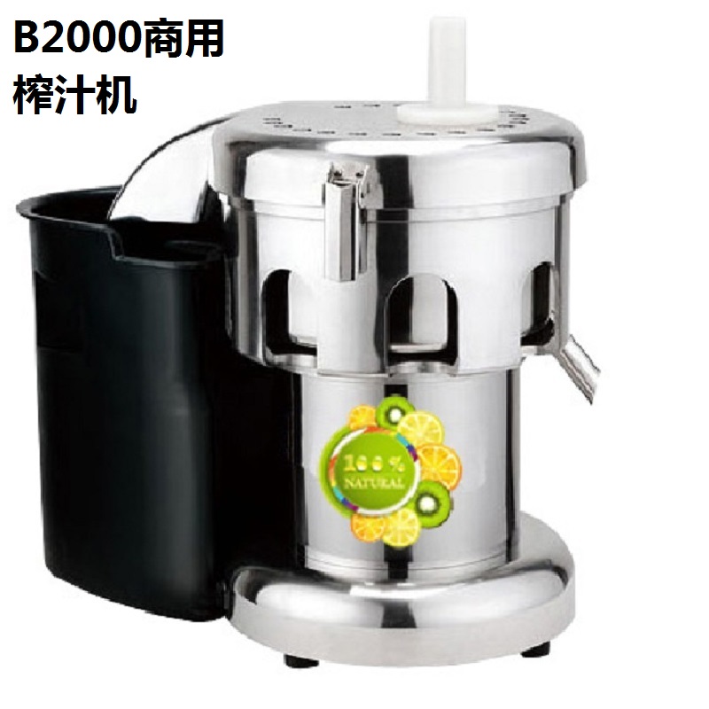伟丰牌wf-b2000榨汁机商用大型果汁机现榨汁料理水果分离器带滤网