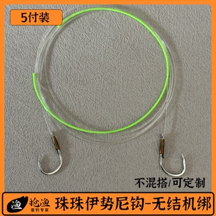 抢渔珠珠大物成品无结子线双钩钨钢千又歪嘴青鱼钩有刺绑好定制
