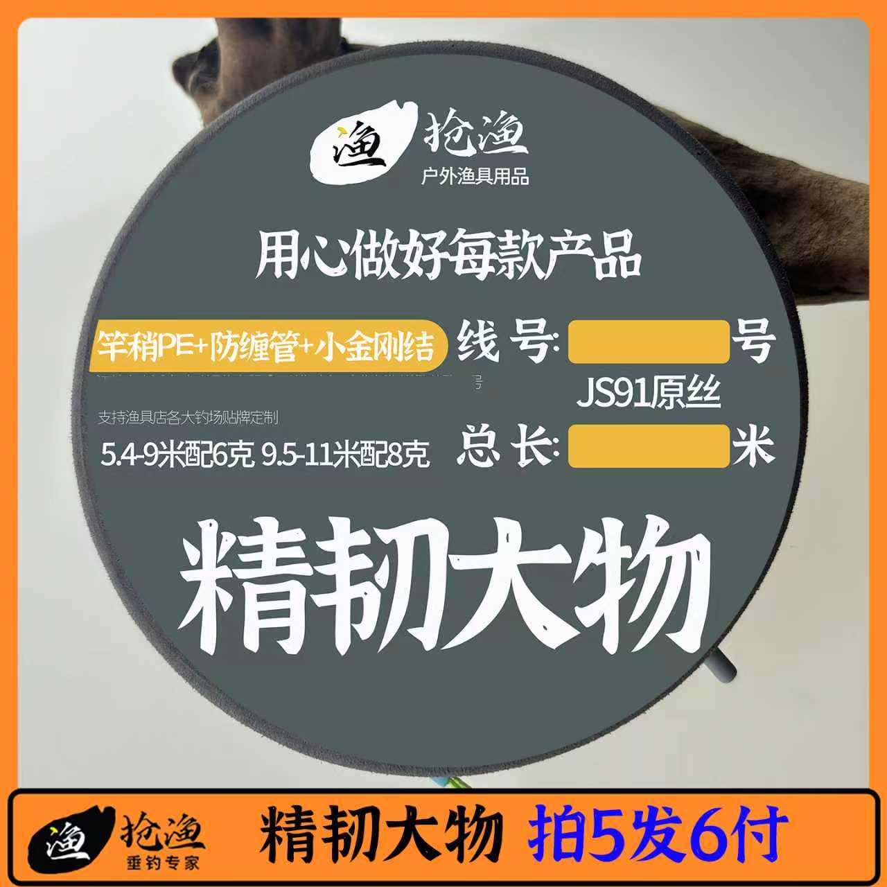 草鱼大物线组成品主线组青鱼线组翘嘴主线鲤鱼线组9米线组10米长