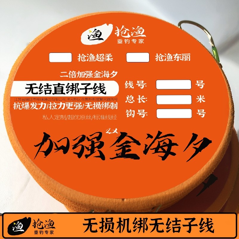 抢渔无结加强草鱼2倍加强金海夕成品子线双钩加长子线行程翘嘴钩