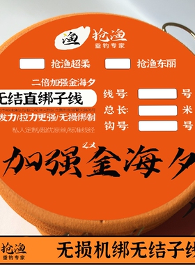 抢渔无结加强草鱼2倍加强金海夕成品子线双钩加长子线行程翘嘴钩