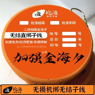 抢渔无结加强草鱼2倍加强金海夕成品子线双钩加长子线行程翘嘴钩