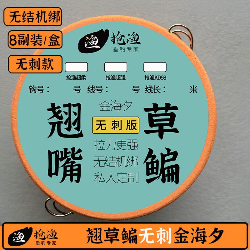 无结机绑子线双翘嘴草鱼鳊鱼金海夕无刺超加长子线双钩1.5米行程