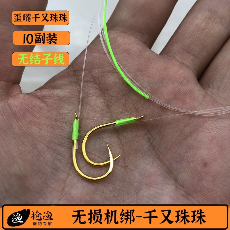 抢渔珠珠大物成品子线双钩千又歪嘴黑坑青鱼钩有刺青草伊势尼无刺,户外/登山/野营/旅行用品,鱼钩,淘宝优惠券,粉丝福利购,淘宝优惠卷