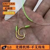 抢渔珠珠大物成品子线双钩千又歪嘴黑坑青鱼钩有刺青草伊势尼无刺