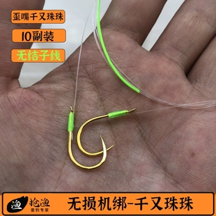 抢渔珠珠大物成品子线双钩千又歪嘴黑坑青鱼钩有刺青草伊势尼无刺