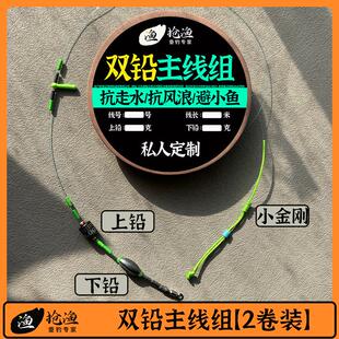 抢渔双铅线组成品主线组黑坑竞技钓鱼线组双铅加固线组钓鱼线