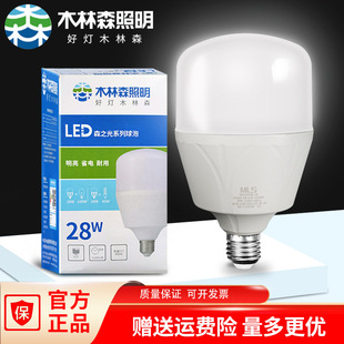 木林森照明LED灯泡无频闪足瓦足功率家用商用高亮节能省电球泡灯