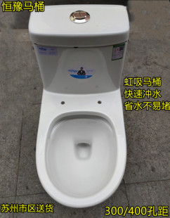 恒豫虹吸式冲水马桶连体马桶小款出租房公寓用座便器300和400孔距
