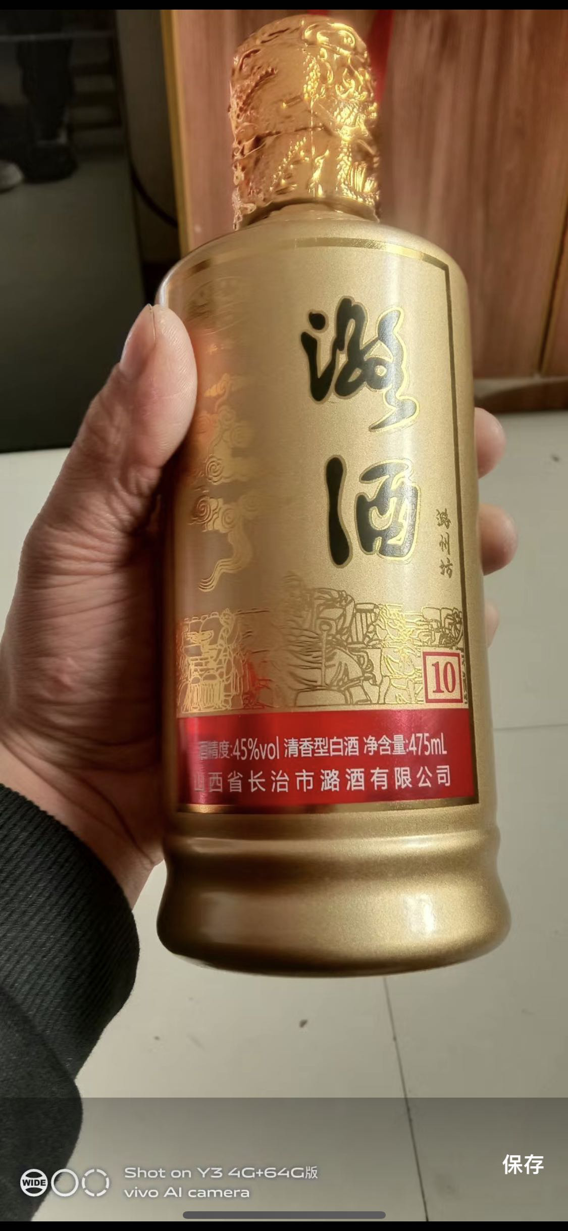 2019纯粮长治潞品鉴10年白酒老酒