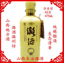 6瓶长治潞酒潞州坊42度X475mL 清香型白酒纯粮食山西地方酒特产