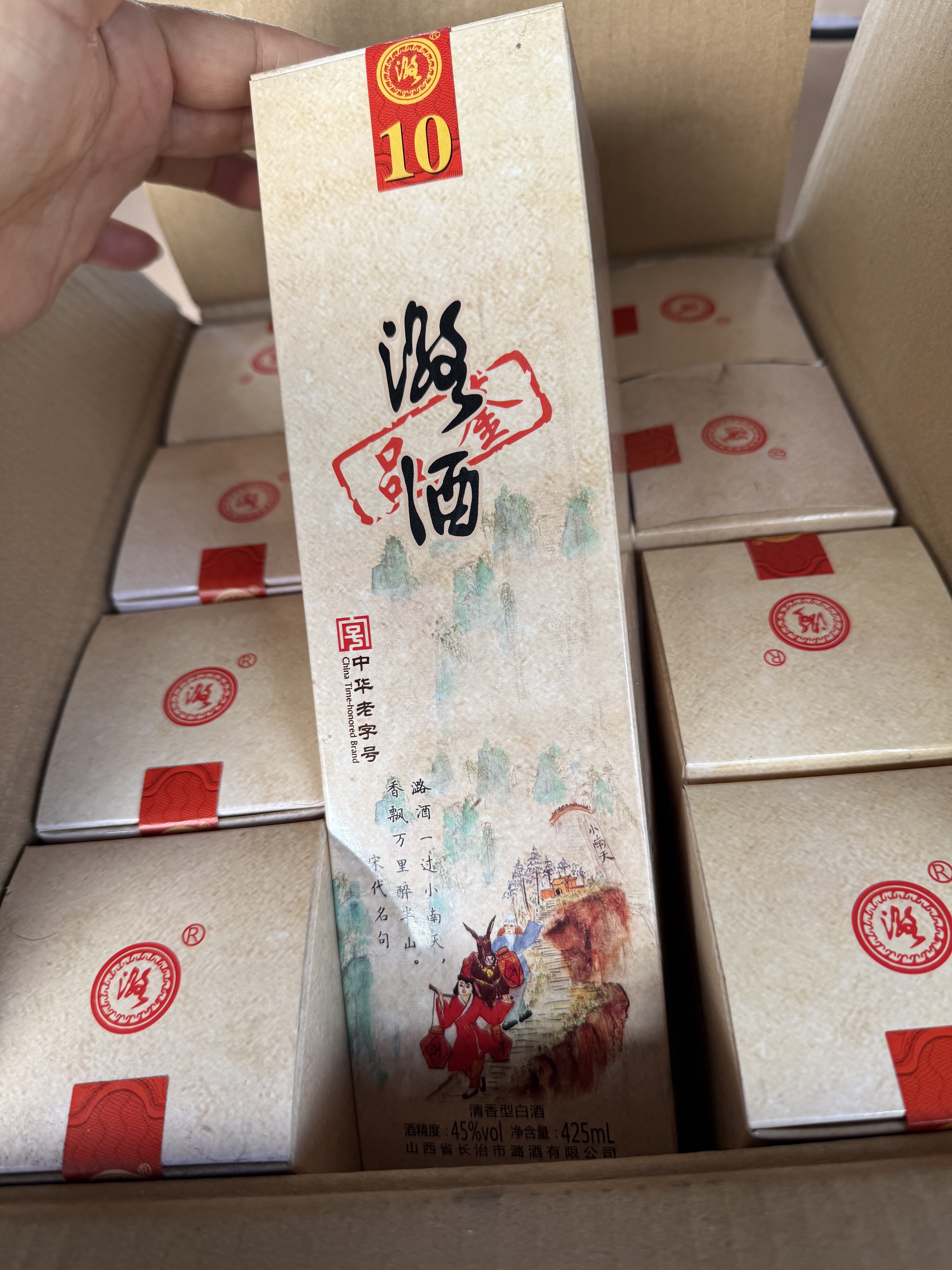 潞长治白酒整箱清香纯粮