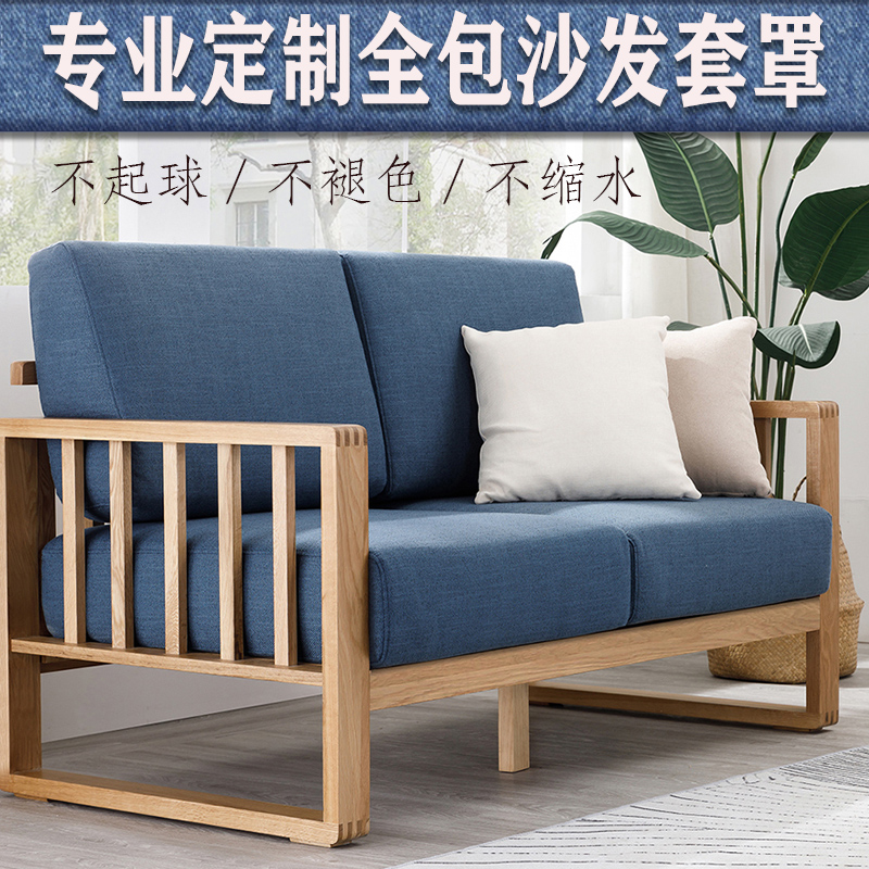 定制沙发套罩全包实木坐垫靠背套