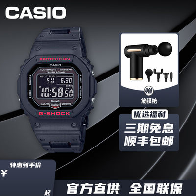 casio卡西欧蓝牙运动电子手表