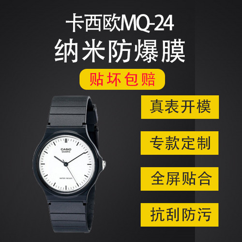 卡西欧小黑表手表高清贴膜