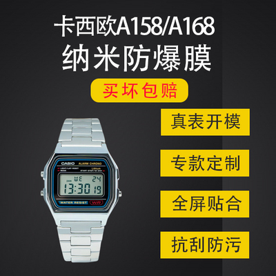 适用于卡西欧小方表屏幕表膜手表