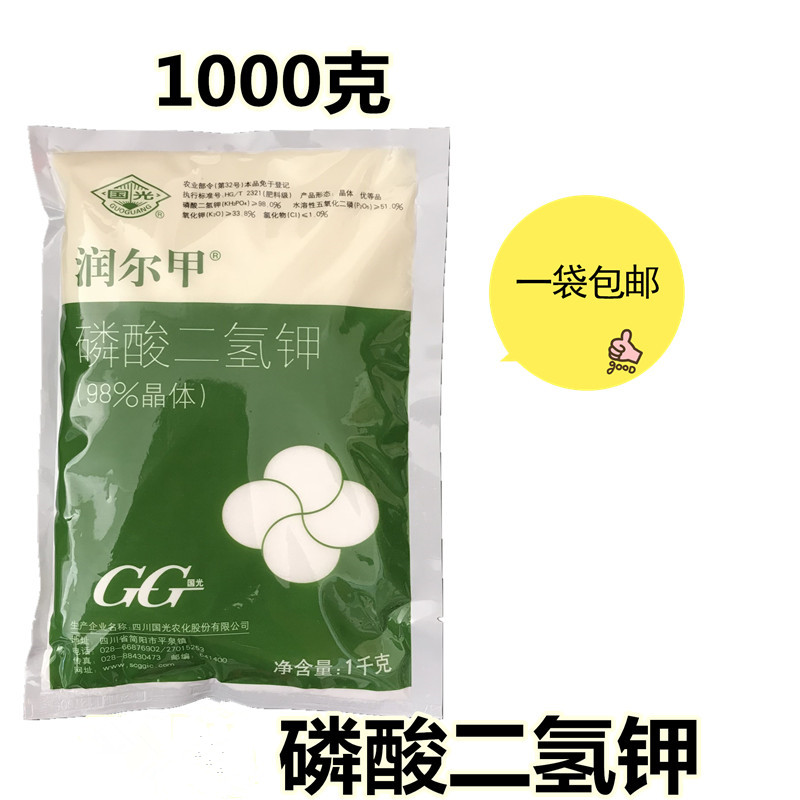 磷酸二氢钾钾肥叶面肥