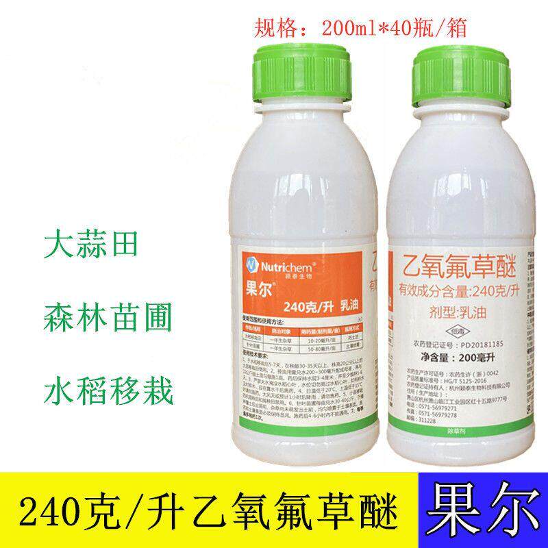 颍泰果尔200ml 乙氧氟草醚  苗圃大蒜生姜水稻大葱除草剂 包邮