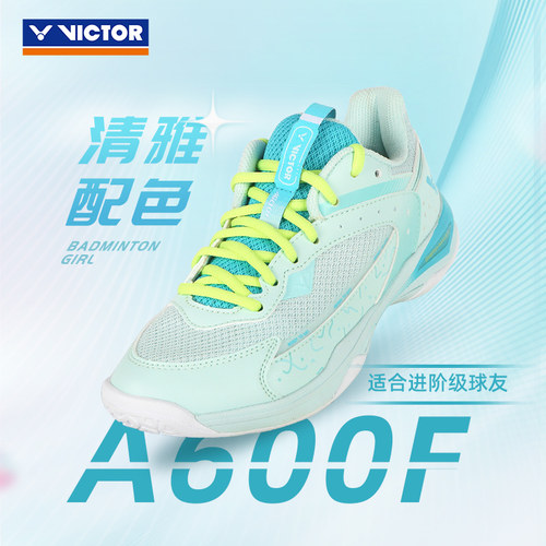 威克多VICTOR胜利羽毛球鞋专业女款防滑耐磨运动鞋A600F新款舒适 - 封面