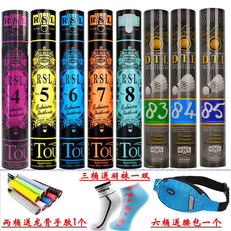 ÕýÆ·RSLÑÇʨÁúÓðëÇò 4 5 6 7 8ºÅ DTL 81 82 83 84 85 ÄÍ´òÎȶ¨