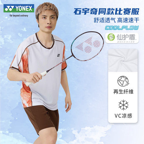 尤尼克斯男女运动服短袖速干套装