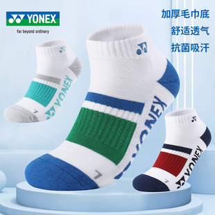YONEX尤尼克斯羽毛球袜yy运动袜加厚毛巾底棉袜中筒男袜145204
