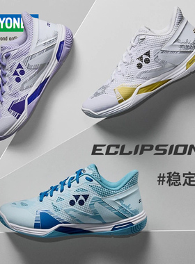 YY尤尼克斯YONEX男女羽毛球运动鞋SHBELZ3MEX LEX WEX防滑耐磨新